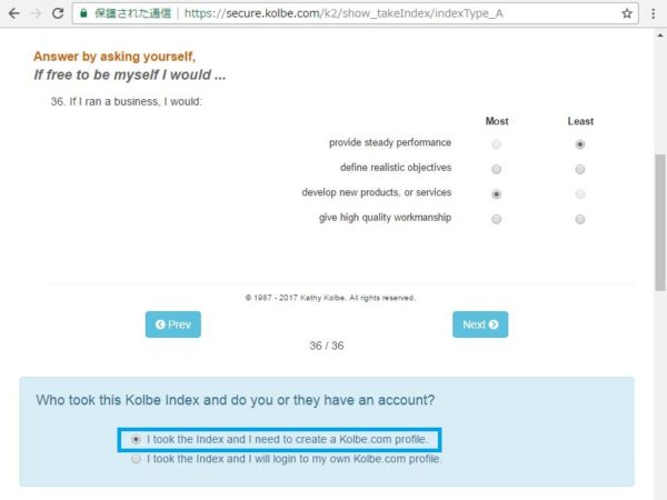 コルベインデックスの受け方（手順4）。kolbe.comのwebサイトにアクセスし、コルベインデックスの第36問目が表示されている画面を開いたところ。画面の下の方にkolbe.comのアカウントを持っているか尋ねる画面が出ている