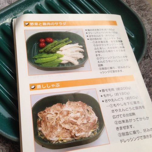 ふしぎなお皿に付いていたレシピブックを撮影した写真。温野菜サラダと蒸ししゃぶの作り方が書かれている。