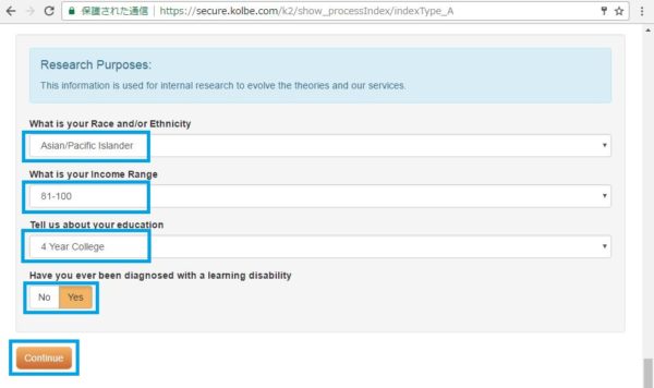 コルベインデックスの受け方（手順11）。kolbe.comのアカウント新規登録画面の詳細画面を開いたところ。人種・年収・最終学歴・学習障害の有無を選択する欄が表示されている