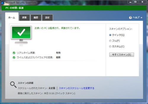 マイクロソフト社の無料セキュリティソフト「セキュリティエッセンシャルズ」のホーム画面。端末が正常に保護されていることを示す緑のバーが画面上部に表示されている。